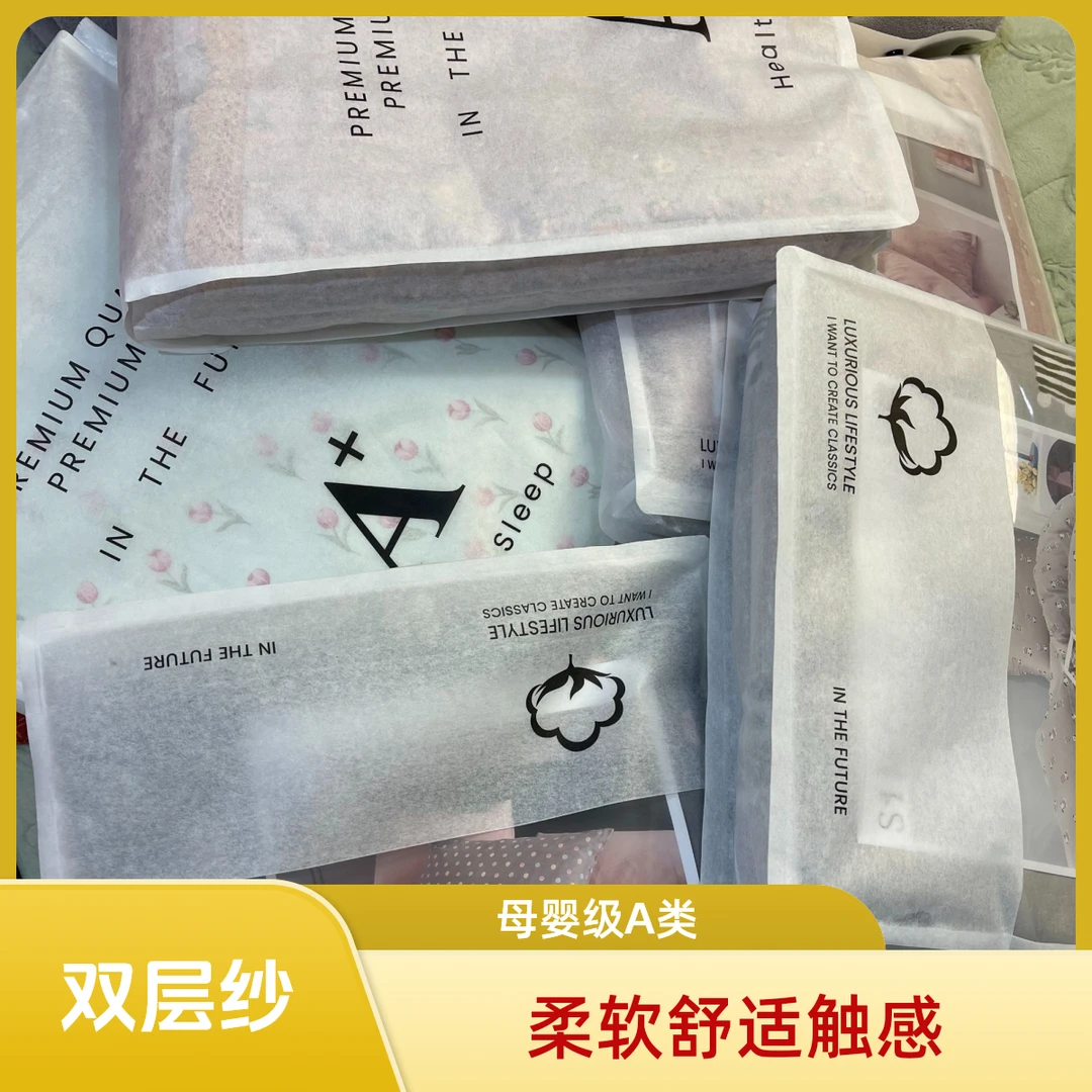 澜薇+柔软亲肤A类双层纱200x230cm单被套（注：以直播间实物为准）