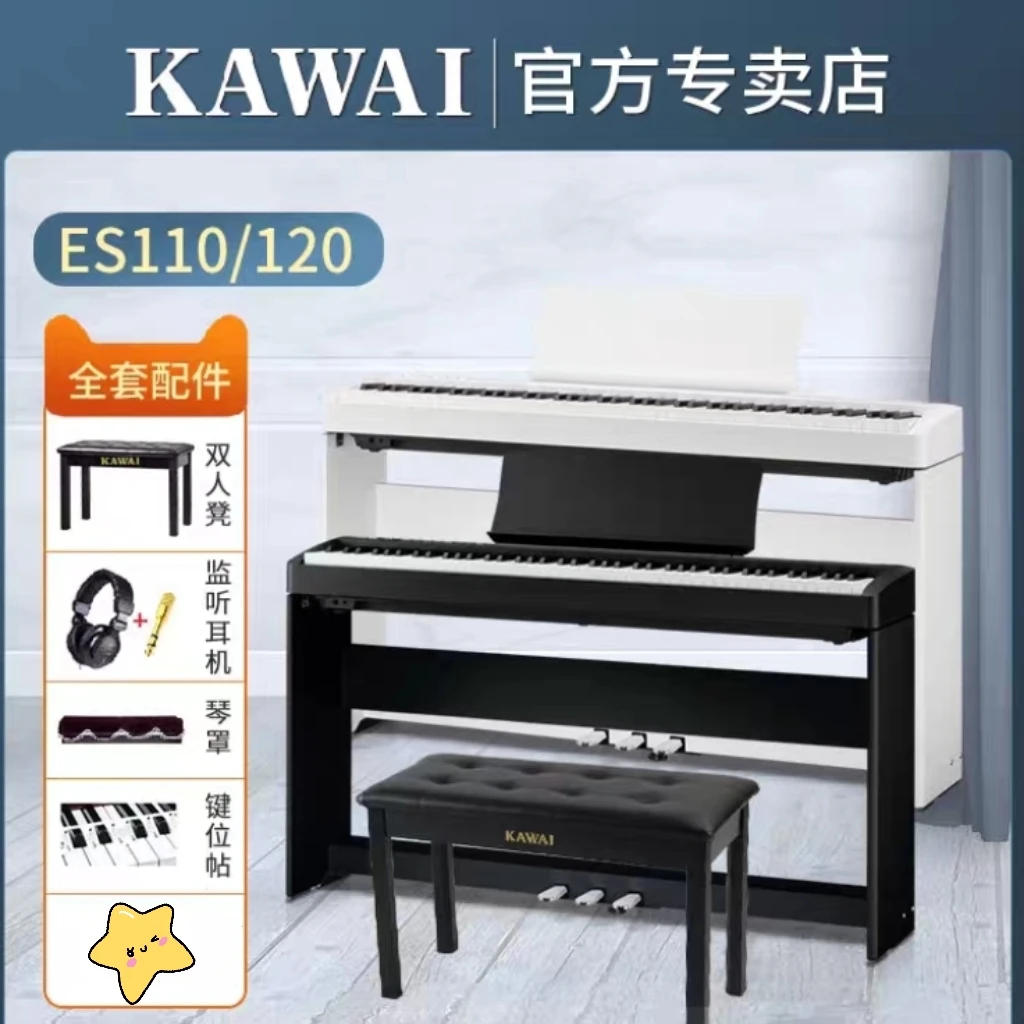 KAWAI ES110 ES120专业电钢琴