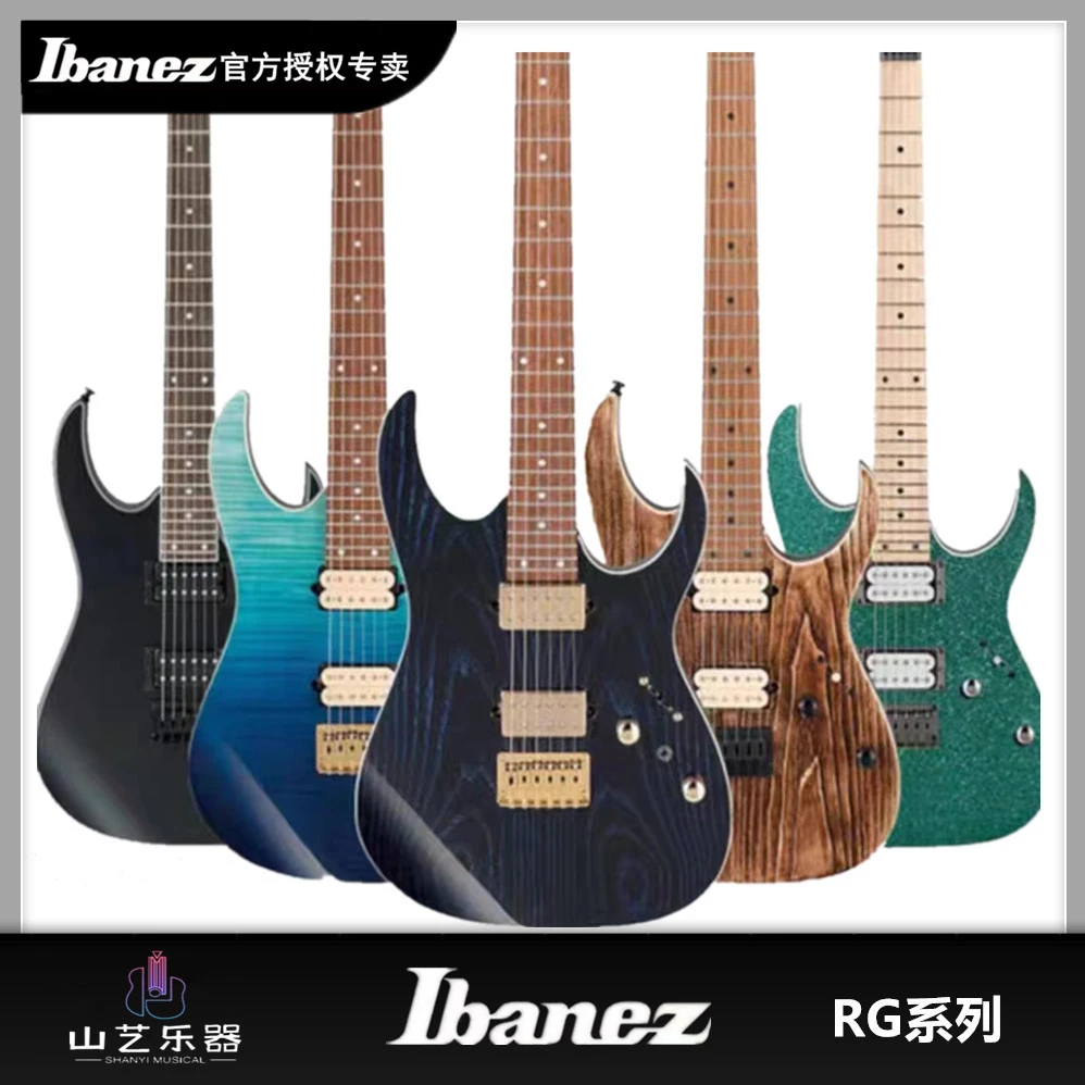 Ibanez官方爱宾斯依班娜RG421电吉他印尼产专业入门进阶电吉他