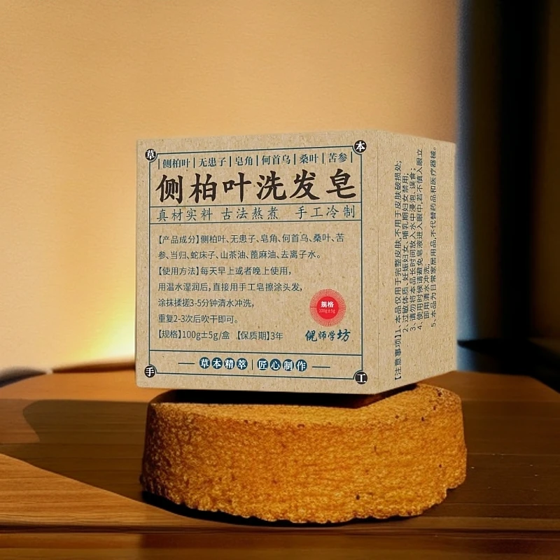 何首乌无患子皂角茶油肥皂肥皂乌斯曼侧柏叶洗发皂草本洗头皂