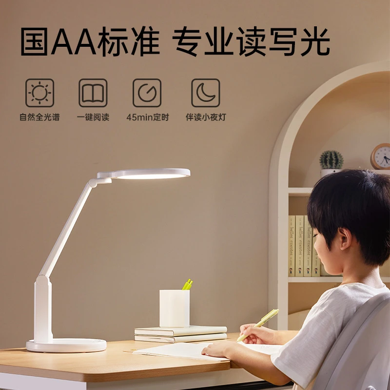 护童【圆梦灯】全光谱国标AA床头护眼灯学习专用灯-D