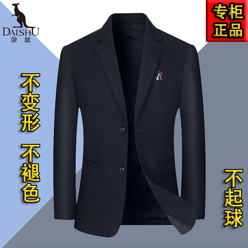 袋鼠品牌正品纯色毛呢西装男韩版修身单件上衣中青年新款潮流外套