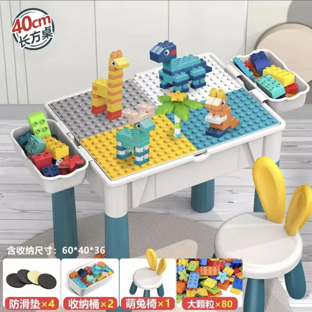 多功能积木桌儿童益智大颗粒1桌+1椅儿童玩具