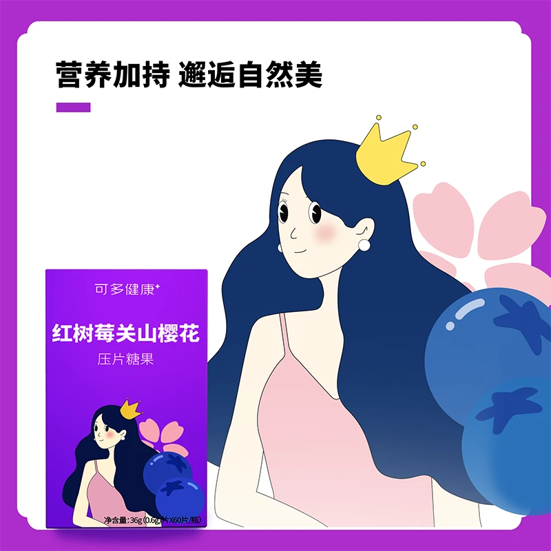 【效期至24年5月】天美健可多健康红树莓关山樱花压片糖果36g营养