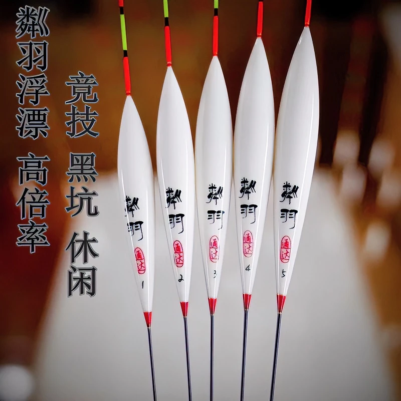 浮漂孔雀羽毛鲫鱼混养竞技纳米黑坑底钓行程兼轻口高倍率浮漂优质