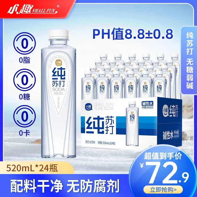 小趣纯苏打水饮用水无糖无汽饮料弱碱性苏打水520ml*24瓶整箱