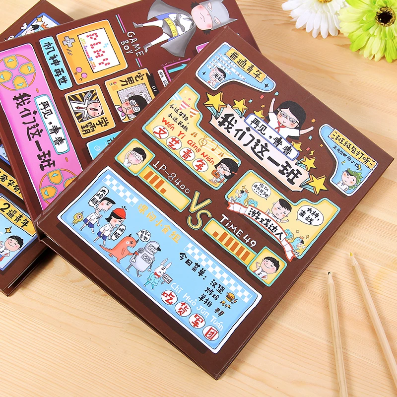 同学录小学生六年级男女创意个性毕业纪念册活页高初中留言册搞怪