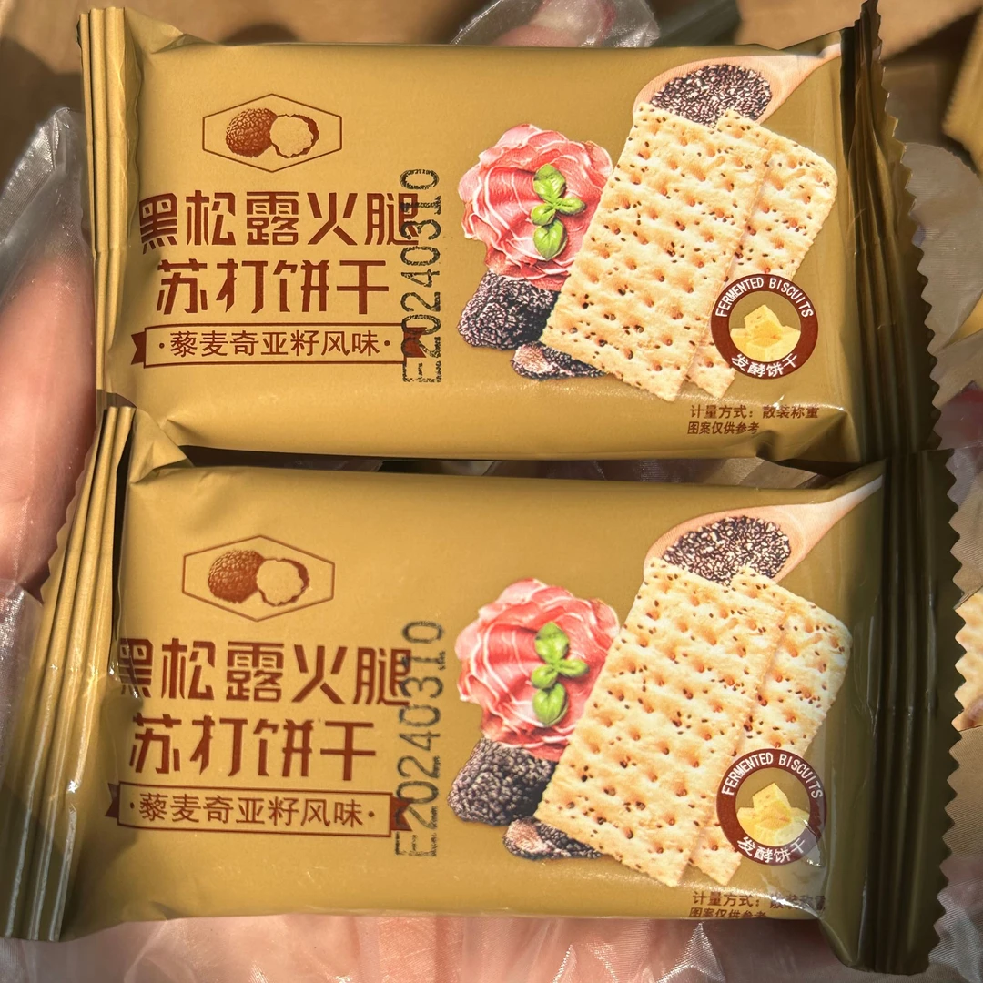 黑松露袋装苏打饼干咸味薄脆单独小包装解馋晚上充饥零食零食推荐