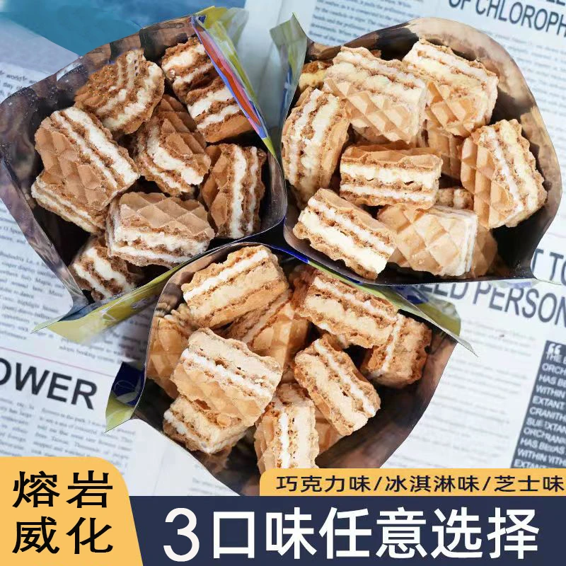 好吃到飞起的熔岩威化饼干5层酥脆夹心芝士夹心威化网红休闲零食