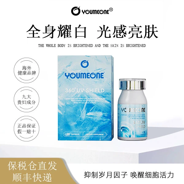 YOUMEONE360°UVSHIELD御光胶囊 麦角硫因 抗氧日常