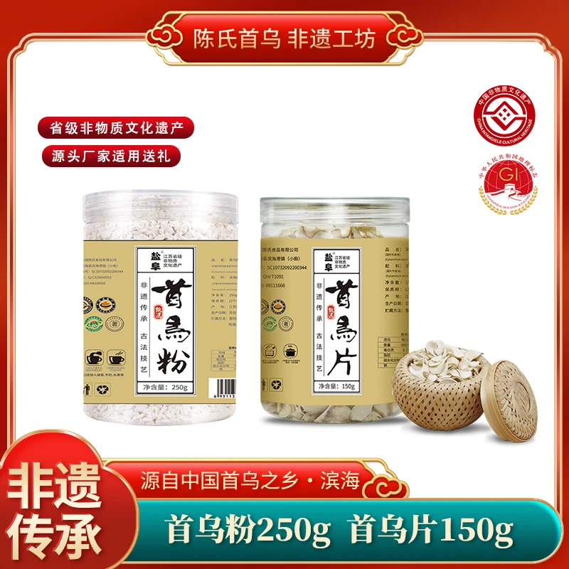盐阜滨海首乌粉片组合精选主根切片研磨产地直发冲泡煲汤煮粥营养
