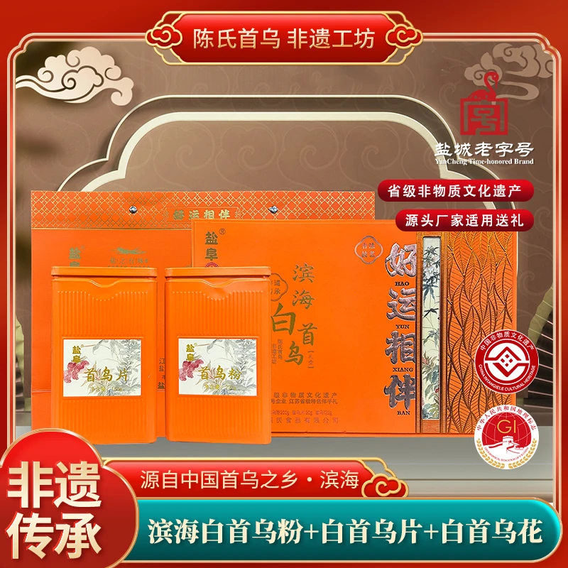 【中原孔子书院专属】陈氏首乌粉片花礼盒精品高档制作送礼精美养生