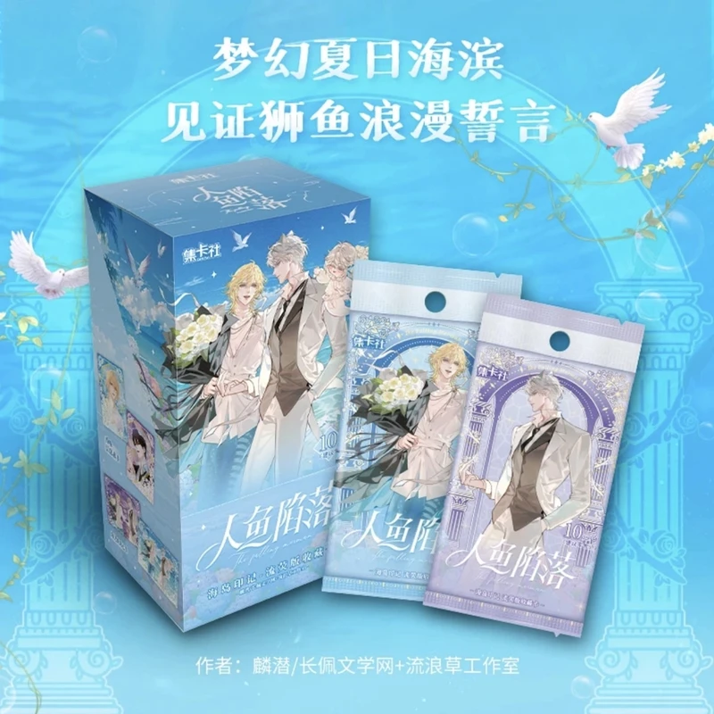 烤肠墩墩《人鱼陷落3弹》流荧版收藏卡-海岛印记