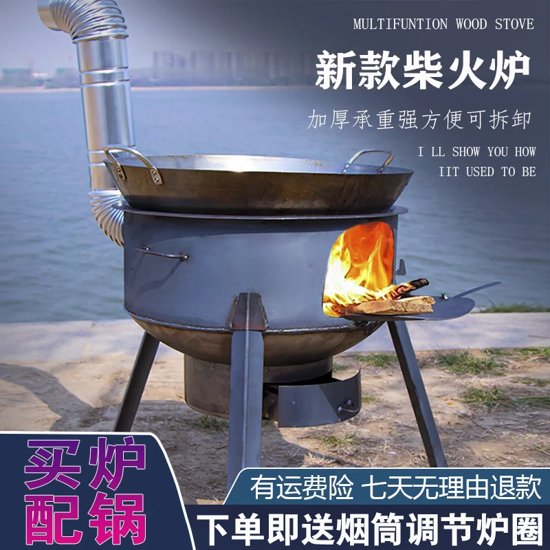 【柴火炉铁锅整套】柴火炉柴火灶家用野炊家用农家柴火炉农村火灶