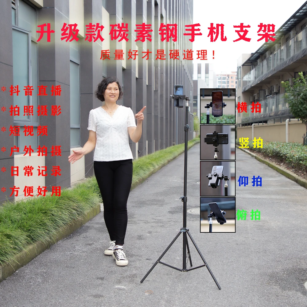 升辉新款碳素钢手机支架三脚架网红主播录视频落地户外拍照直播