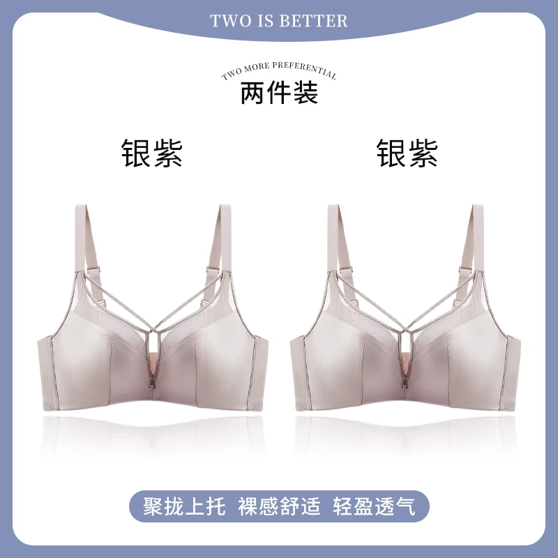 欣其婷夏季女士面性感镂空薄款文胸防下垂聚拢舒适无痕调整型透气