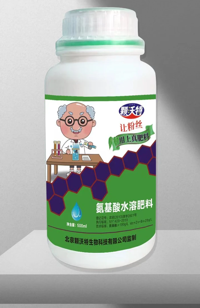颗沃特高端叶面肥高产增收抗重茬解药害～含氨基酸水溶肥