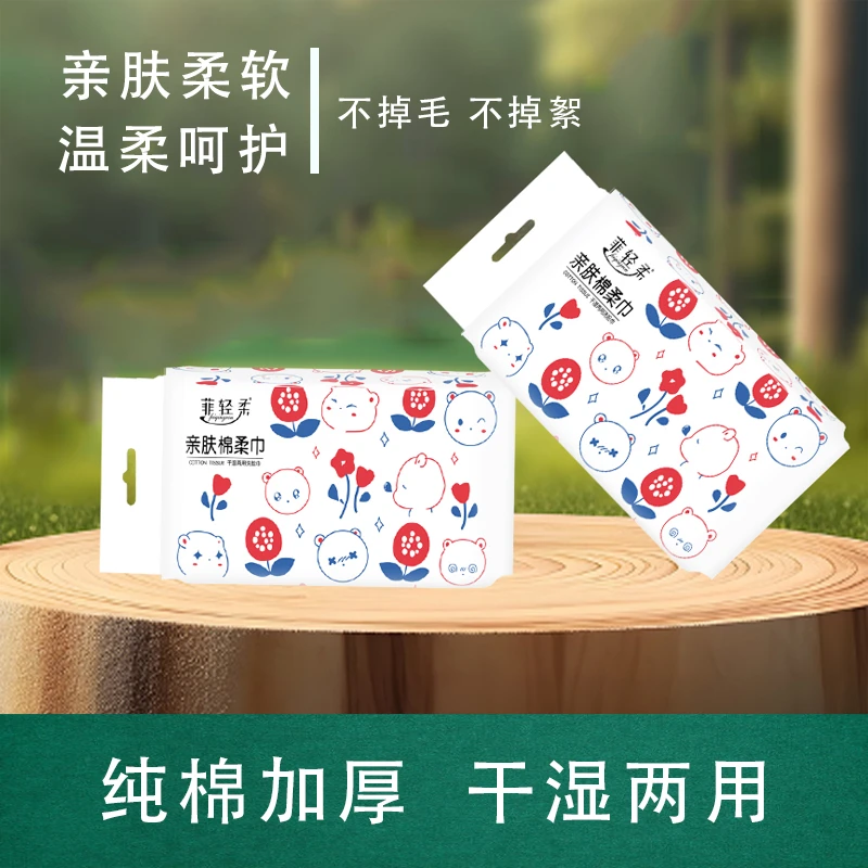 菲轻柔悬挂式独立新生儿两用洗脸巾加厚吸水柔软(12包)