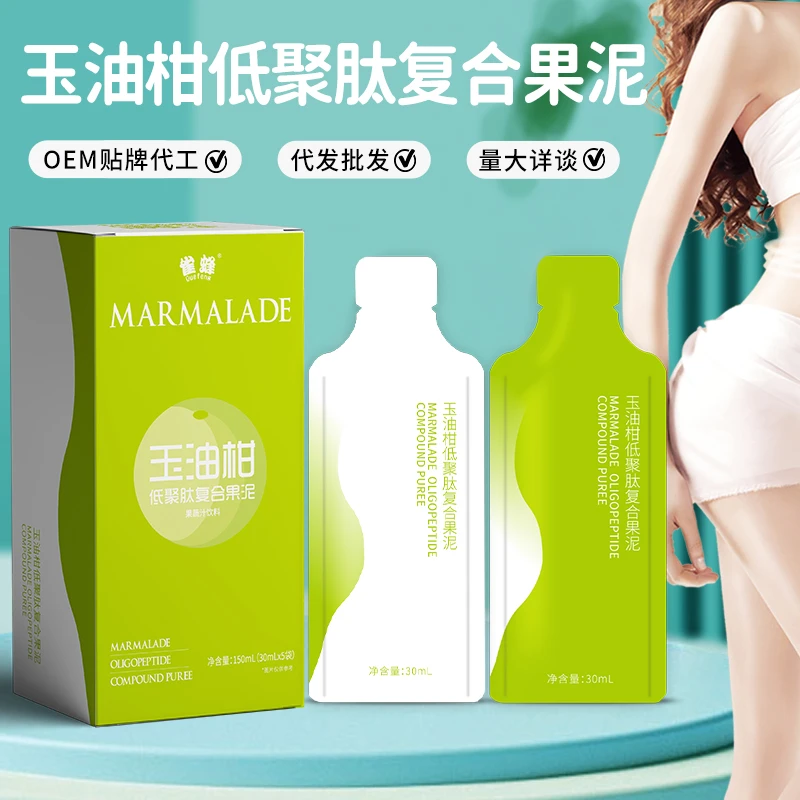 【太便宜了】玉油柑低聚肽复合果泥方便携带零脂肪浓缩果蔬汁