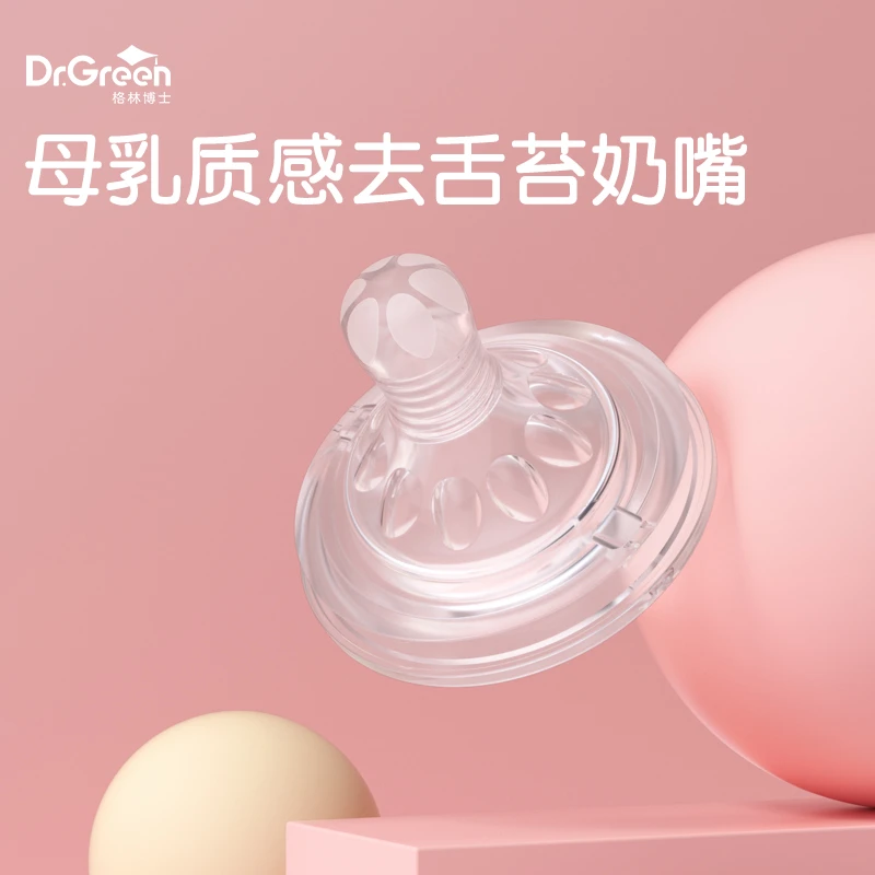 格林博士新生婴儿宽口径奶嘴原装通用柔软实感奶嘴全硅胶防胀气