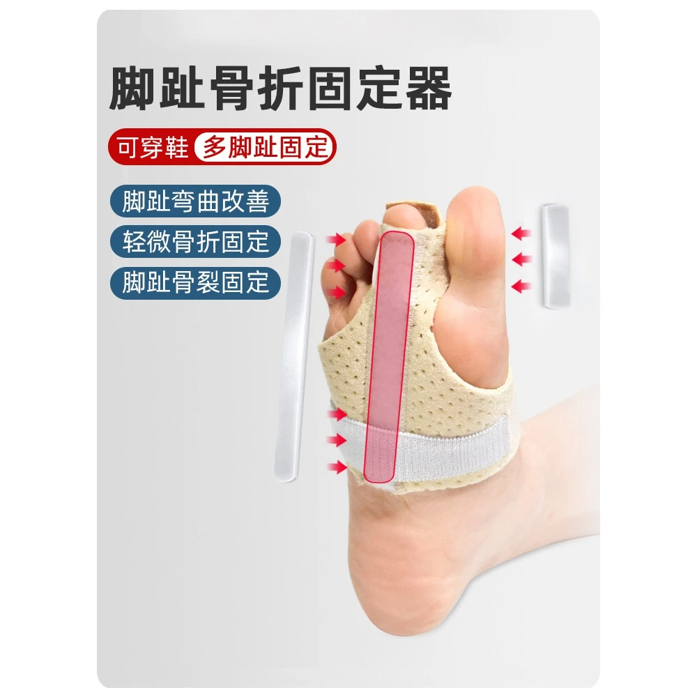 大小脚趾骨折固定器下地走路防滑支具拖鞋石膏夹板脚趾矫正器护具