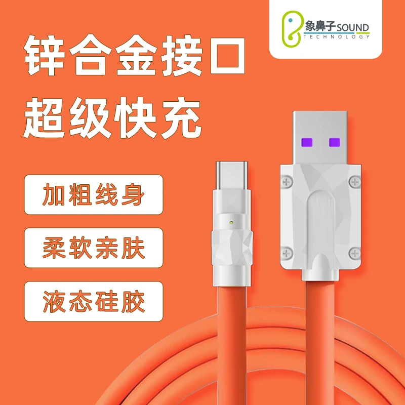 机客线数据线超级快充安卓苹果适用客制化线通用锌合金柔软安全