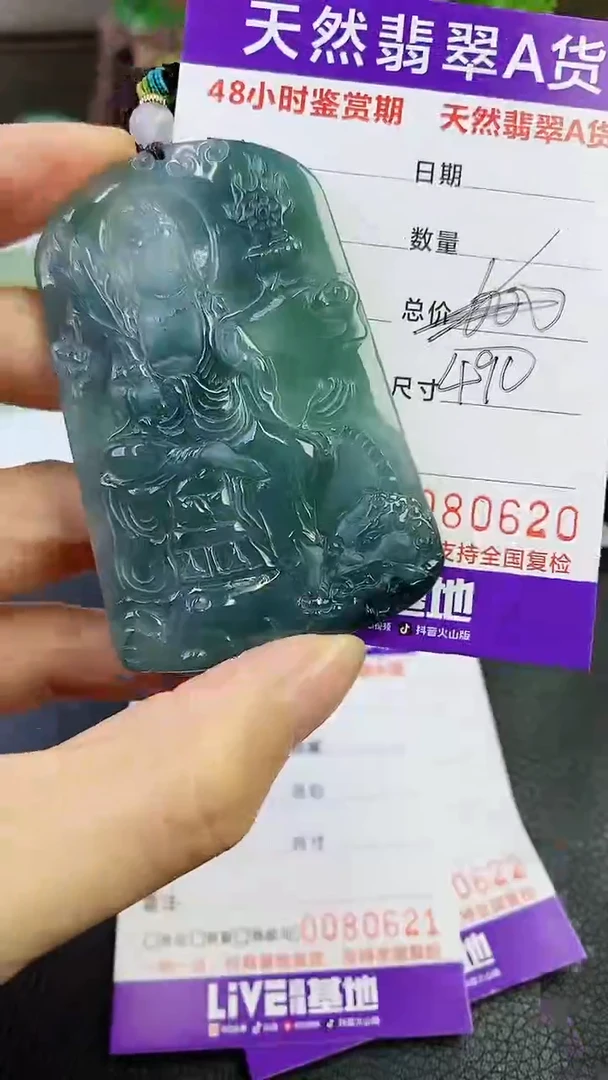 【闪购商品】翡翠颈饰未镶嵌