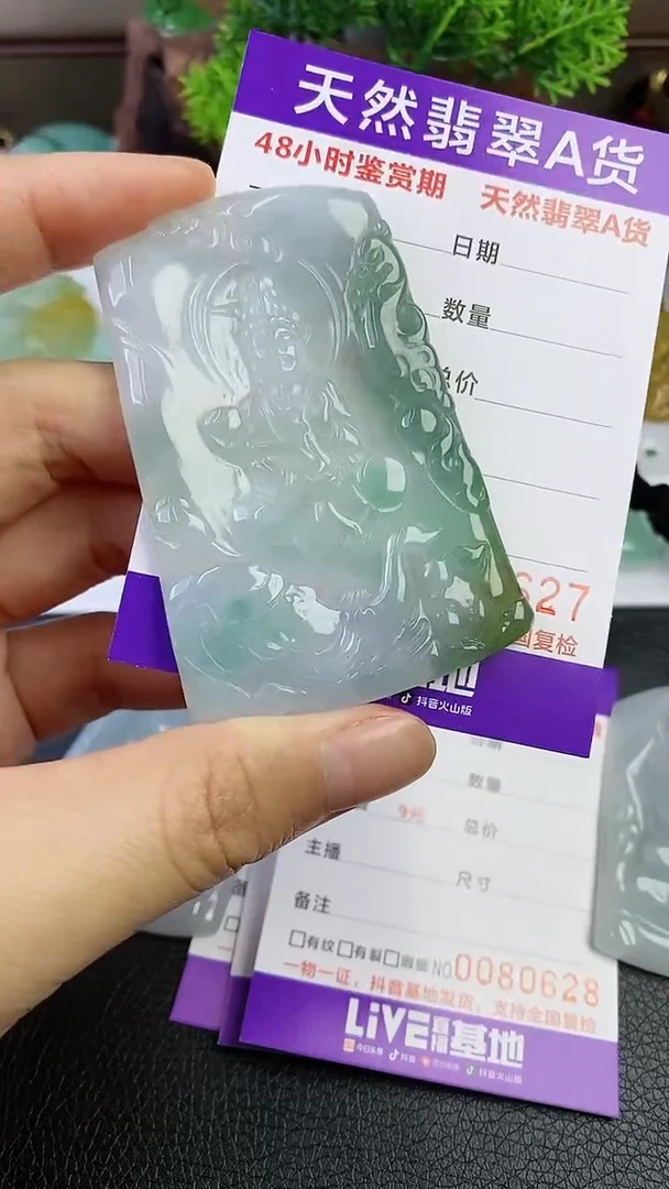 【闪购商品】翡翠颈饰未镶嵌