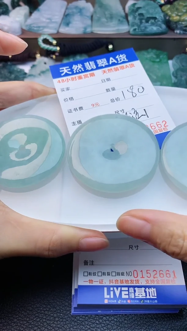 【闪购商品】翡翠颈饰未镶嵌 多样性发货一件发货