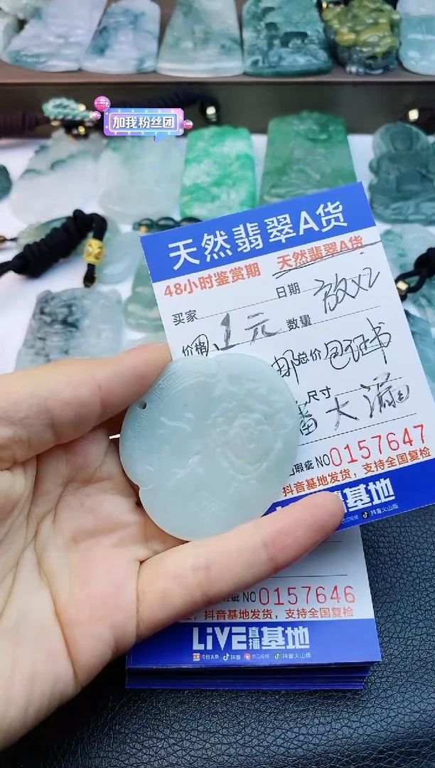 【闪购商品】翡翠颈饰18K金镶嵌