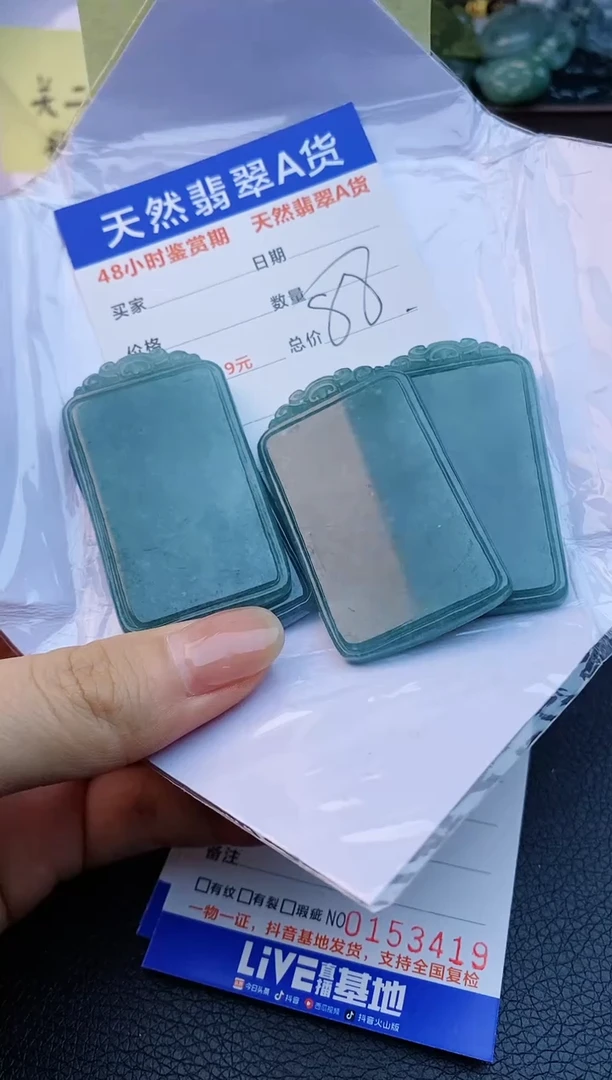 【闪购商品】翡翠颈饰未镶嵌多样性发货一件发货