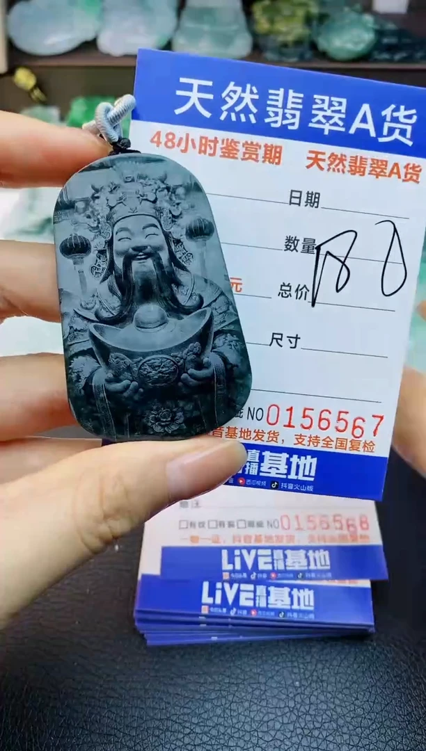 【闪购商品】翡翠颈饰未镶嵌