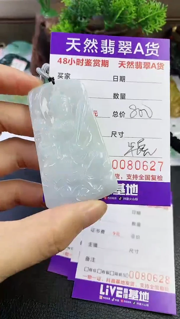 【闪购商品】翡翠颈饰未镶嵌