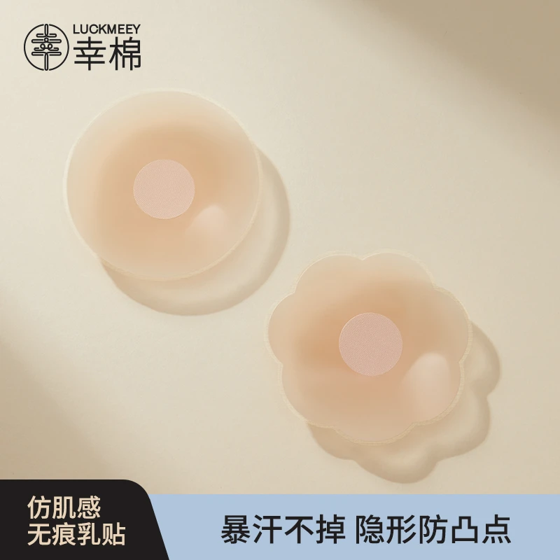 幸棉内衣隐形专用乳贴女士夏季薄款防走光防凸点吊带婚纱保护胸贴