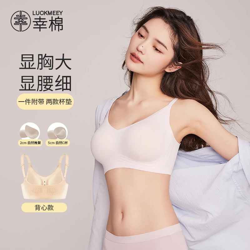 幸棉内衣女A变C小胸显大性感显腰细聚拢文胸夏季美背胸罩