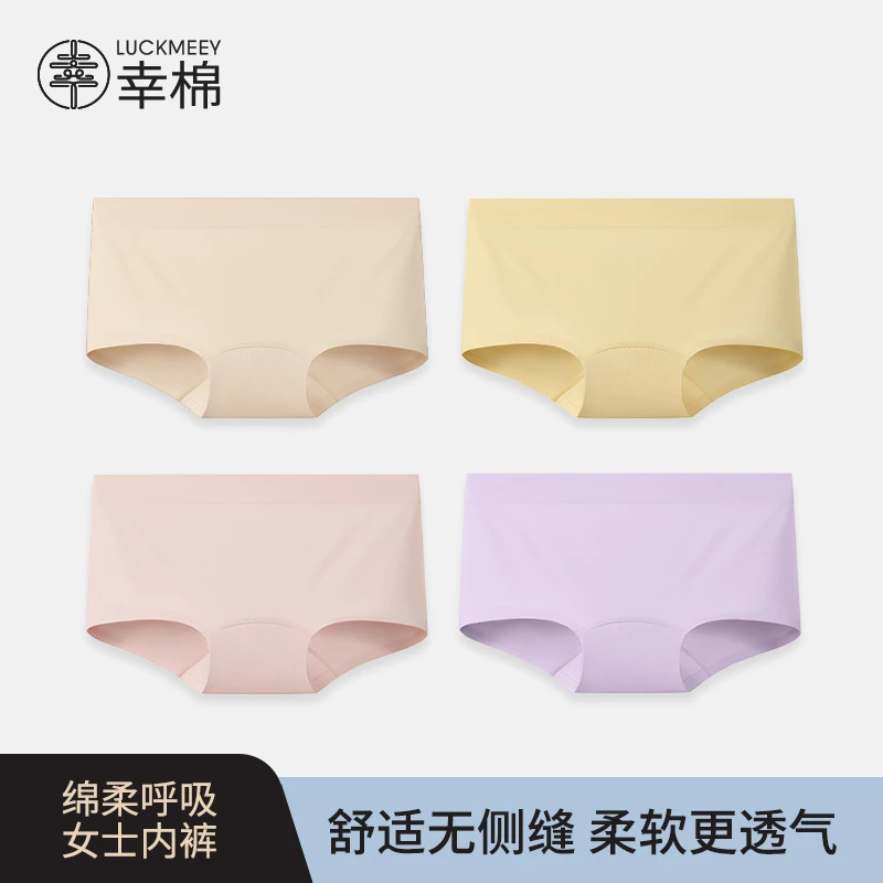 幸棉绵柔呼吸内裤女针织三角裤无尺码舒适无痕薄款透气