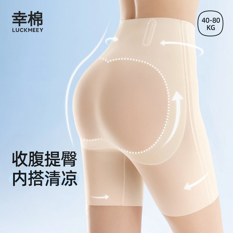 幸棉提臀收腹裤Soft系列收腹裤夏新款凉感薄款塑身美体裤透气中腰