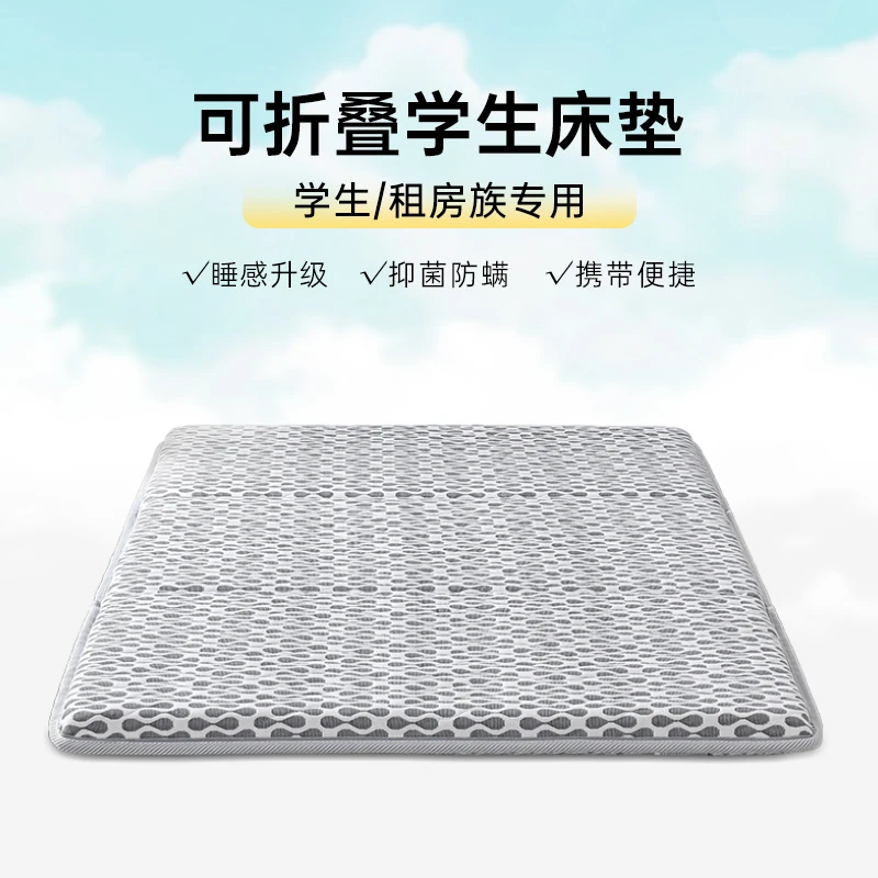 雅芳婷床垫宿舍学生单人榻榻米垫子可折叠租房专用软垫抑菌防螨