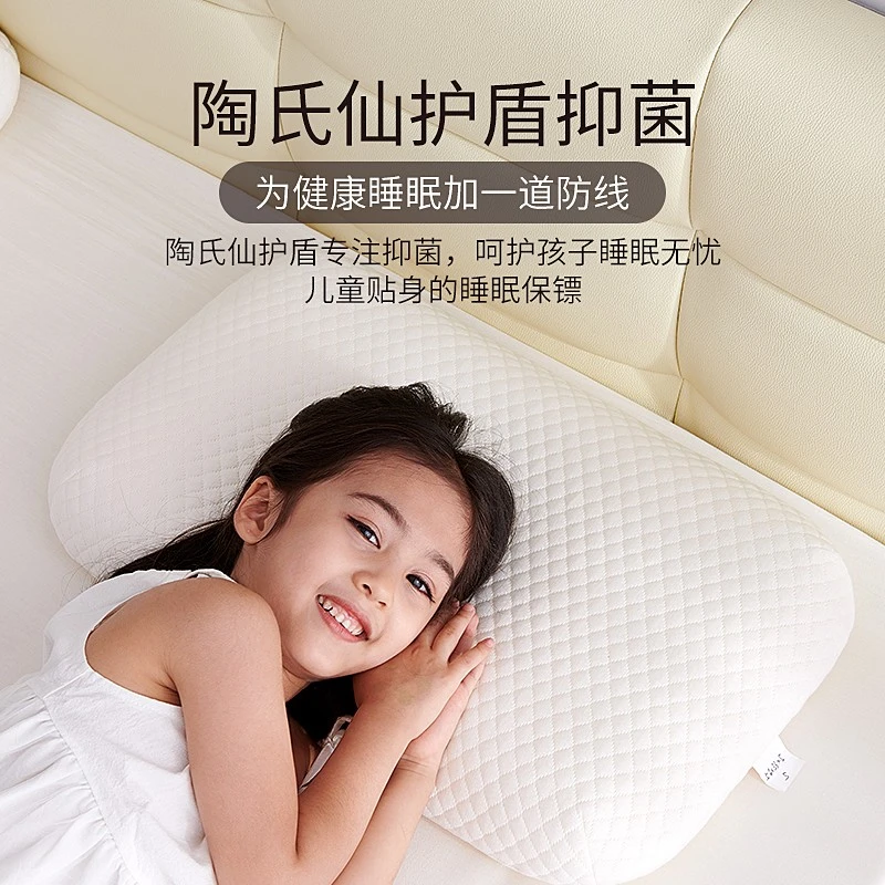 雅芳婷儿童枕头枕芯幼儿园小学生专用单个单人装护颈抑菌