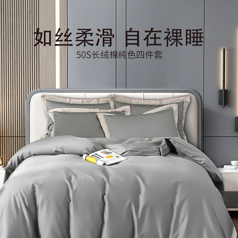 雅芳婷全棉纯色轻奢高档四件套床笠式纯棉长绒棉双人床上用品套件