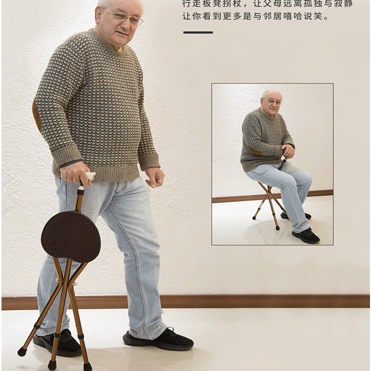 老年人防滑手杖板凳手杖凳老年人椅子可坐手杖座椅四脚拐棍带凳