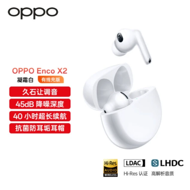 95新 OPPO EncoX2真无线入耳式主动降噪游戏蓝牙耳机苹果安卓通用