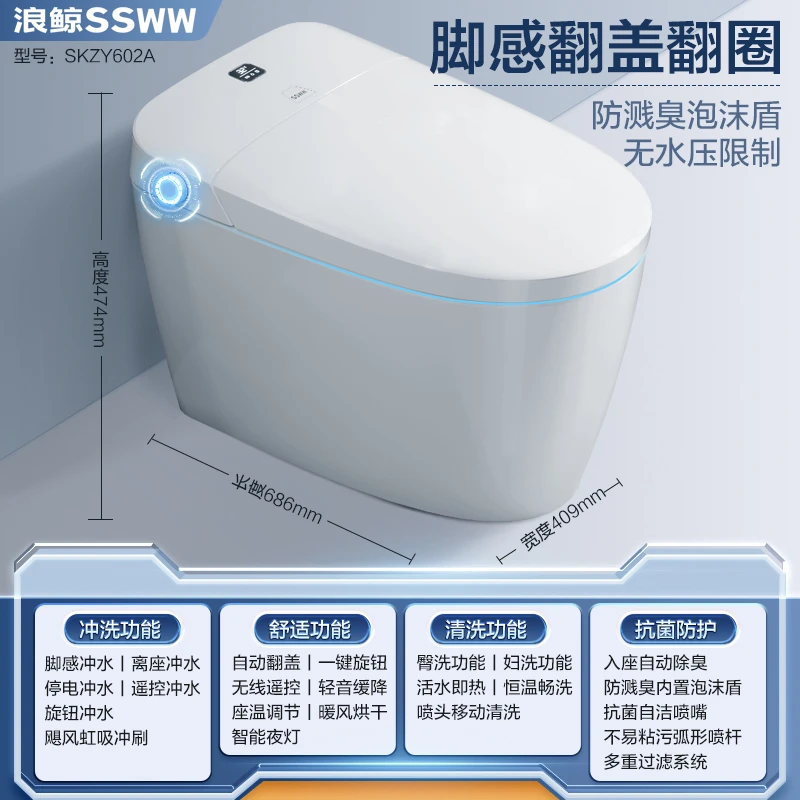 ssww/浪鲸[内置泡沫盾]602智能马桶自动翻盖翻圈冲水低压劲冲感应