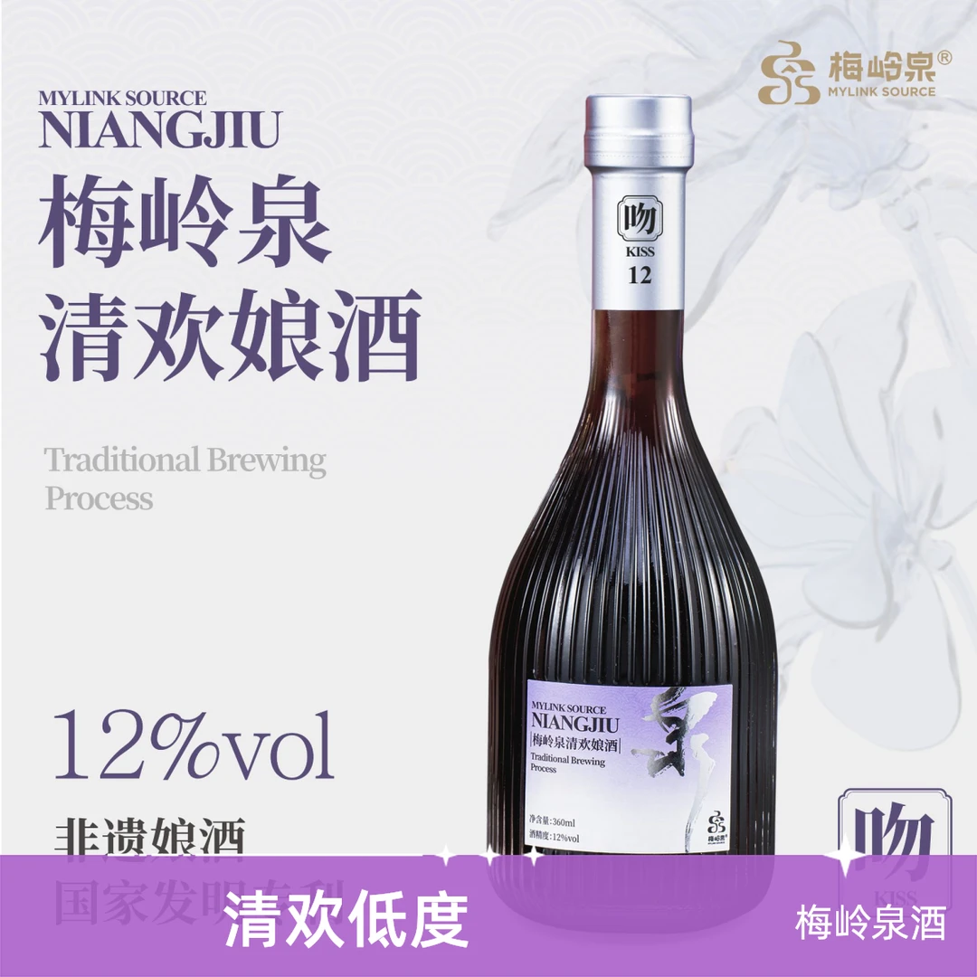 梅岭泉清欢娘酒12度360ml益生元酒低度微醺糯米酒女士晚安酒独饮