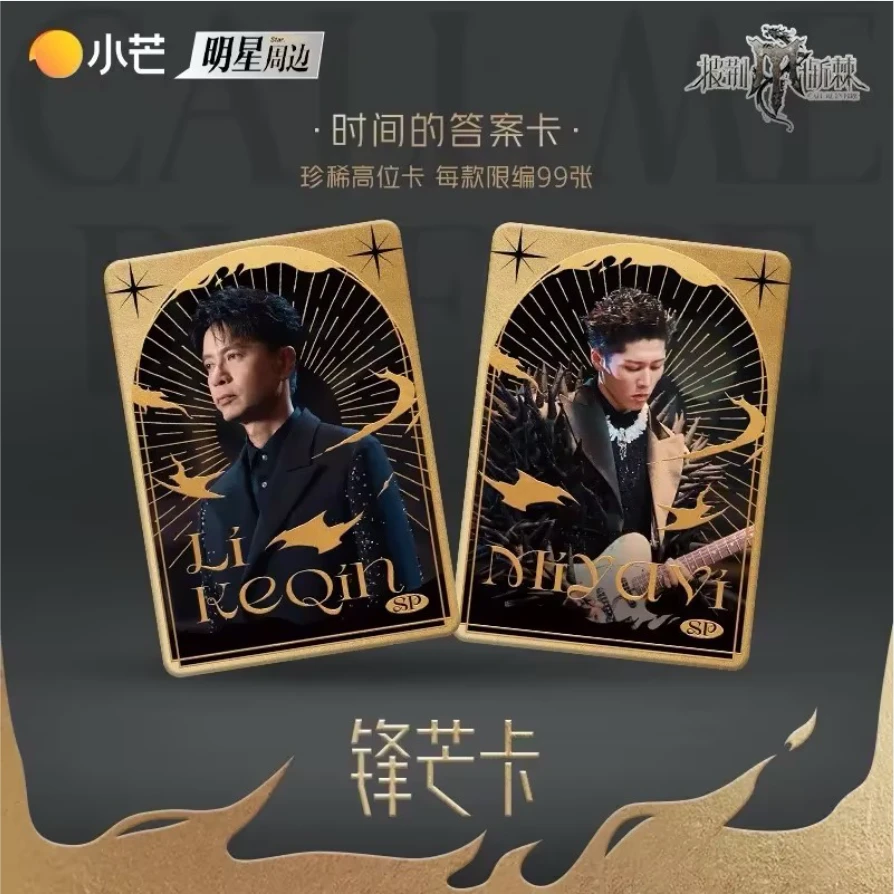 【大巴士】披荆斩棘4锋芒卡披哥4小卡第一弹石凯尤长靖-直播代拆