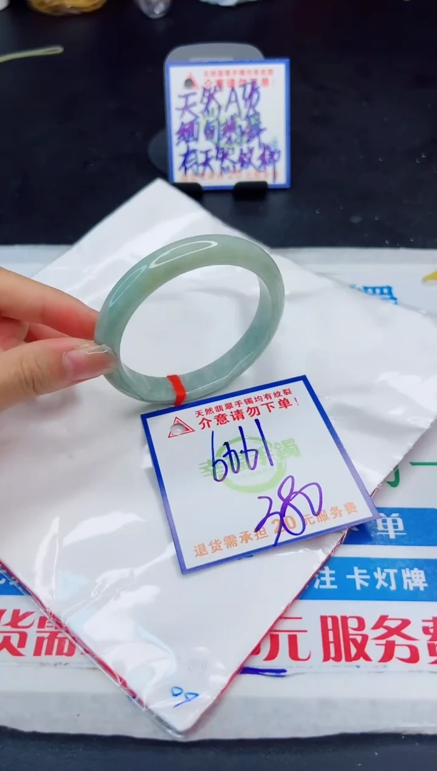 【闪购商品】翡翠手镯未镶嵌，质检证书图片色彩偏浅