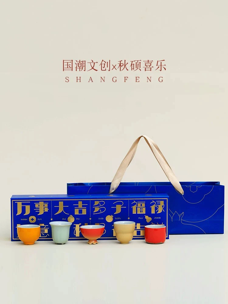 国潮文创秋硕喜乐五福杯功夫茶杯套装品茗主人杯送老师礼盒 礼品