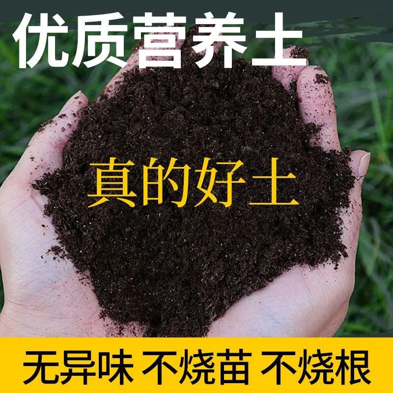 通用型营养土种菜土花土种花养花种植土壤多肉绿萝种植养花营养土