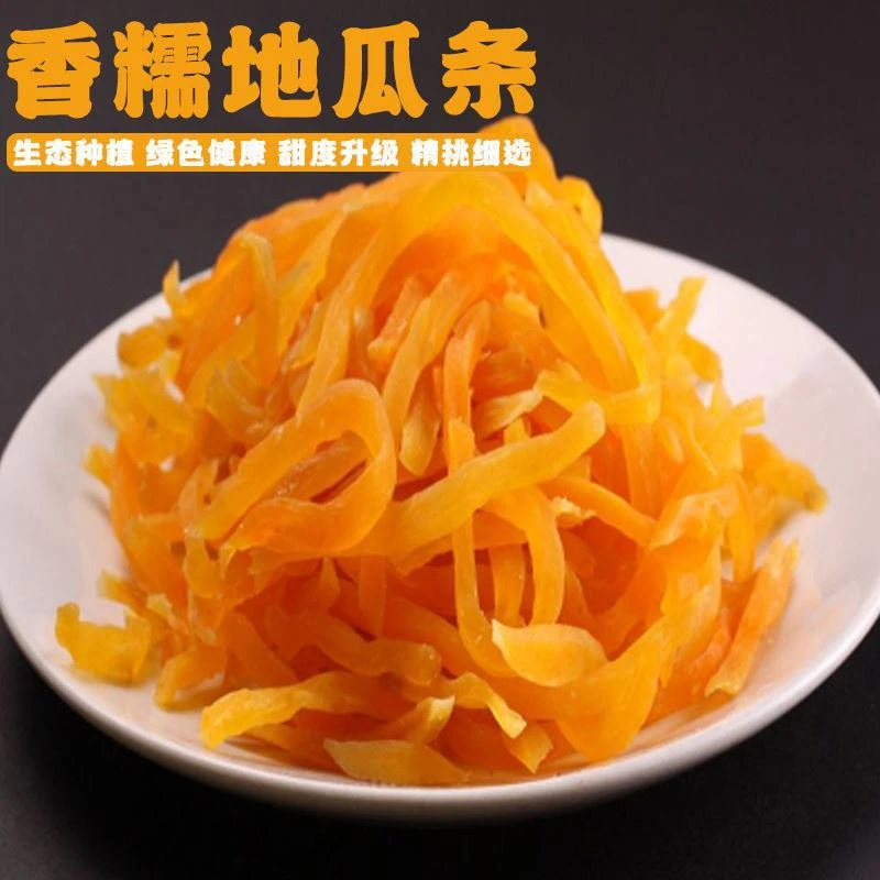 香糯原味红薯地瓜条自晒果脯地瓜干网红家常休闲小零食