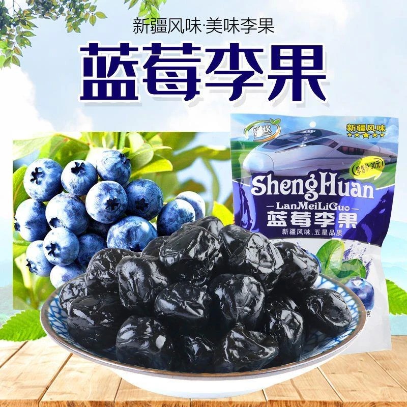 蓝莓李果王独立包装新疆特产火车列车同款伊犁蓝莓干果脯休闲零食
